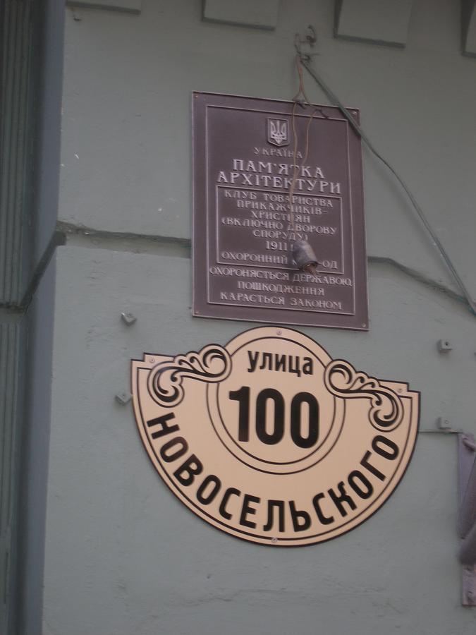 Tapki Hostel Odesa Exterior foto